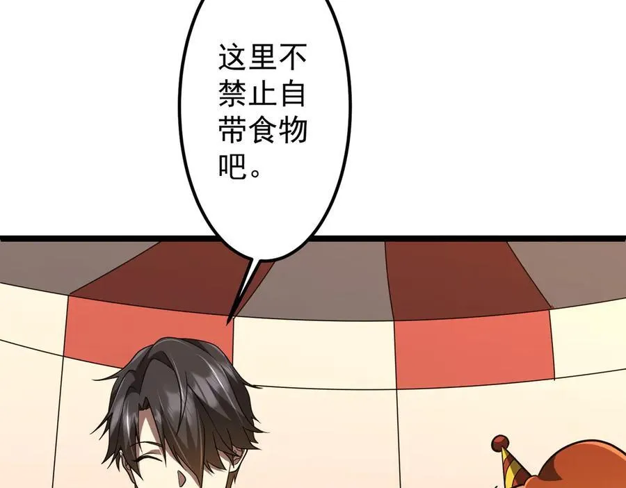 第134话 挑起争端！ 第112页