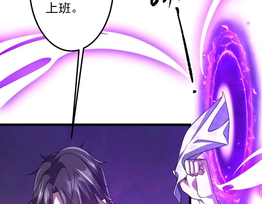 第134话 挑起争端！ 第115页
