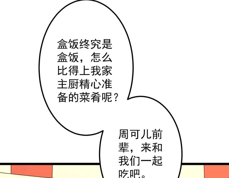 第134话 挑起争端！ 第127页