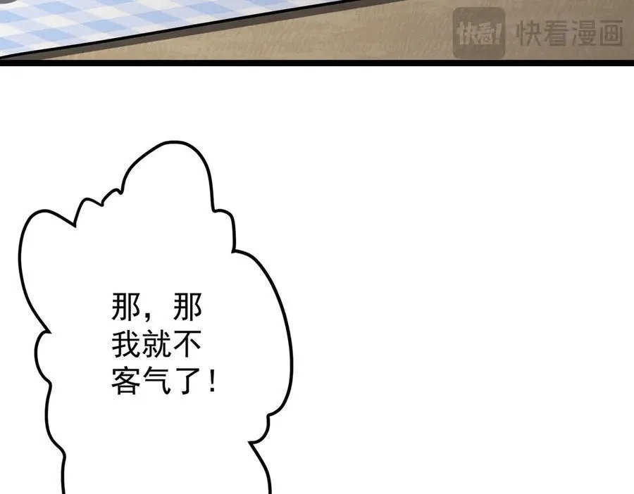 第134话 挑起争端！ 第130页