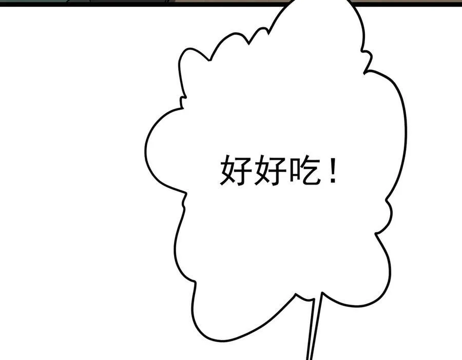 第134话 挑起争端！ 第135页