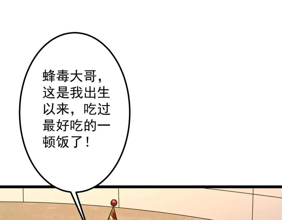 第134话 挑起争端！ 第139页