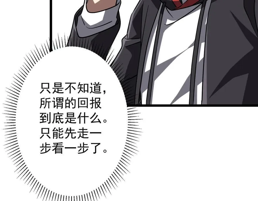 第134话 挑起争端！ 第144页
