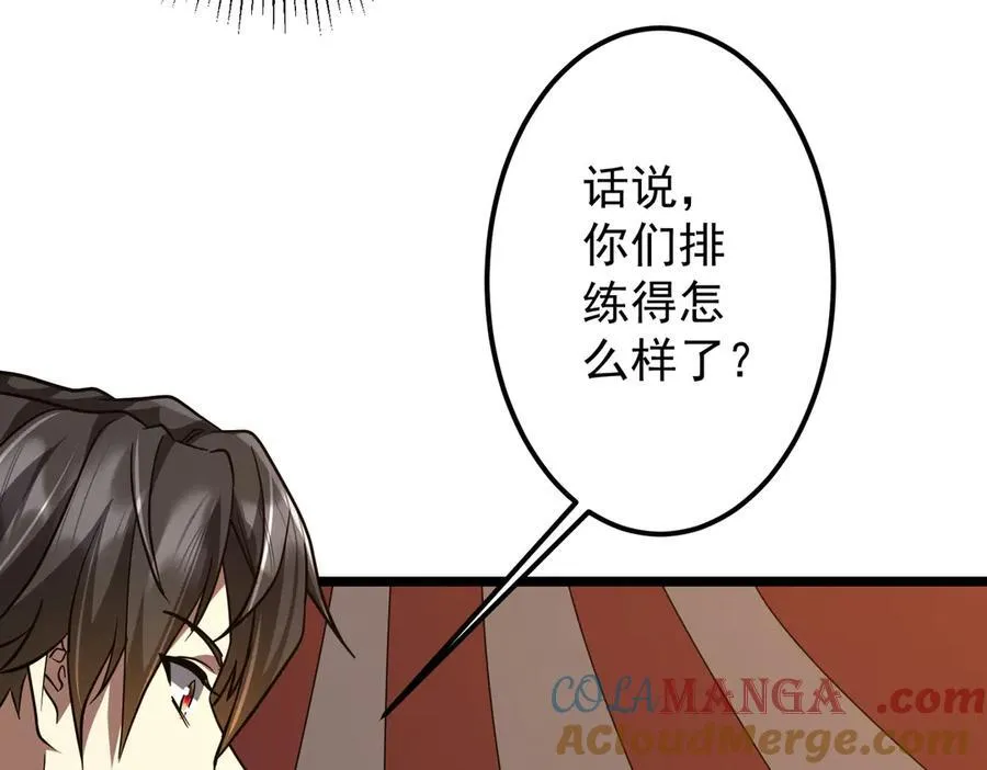 第134话 挑起争端！ 第145页