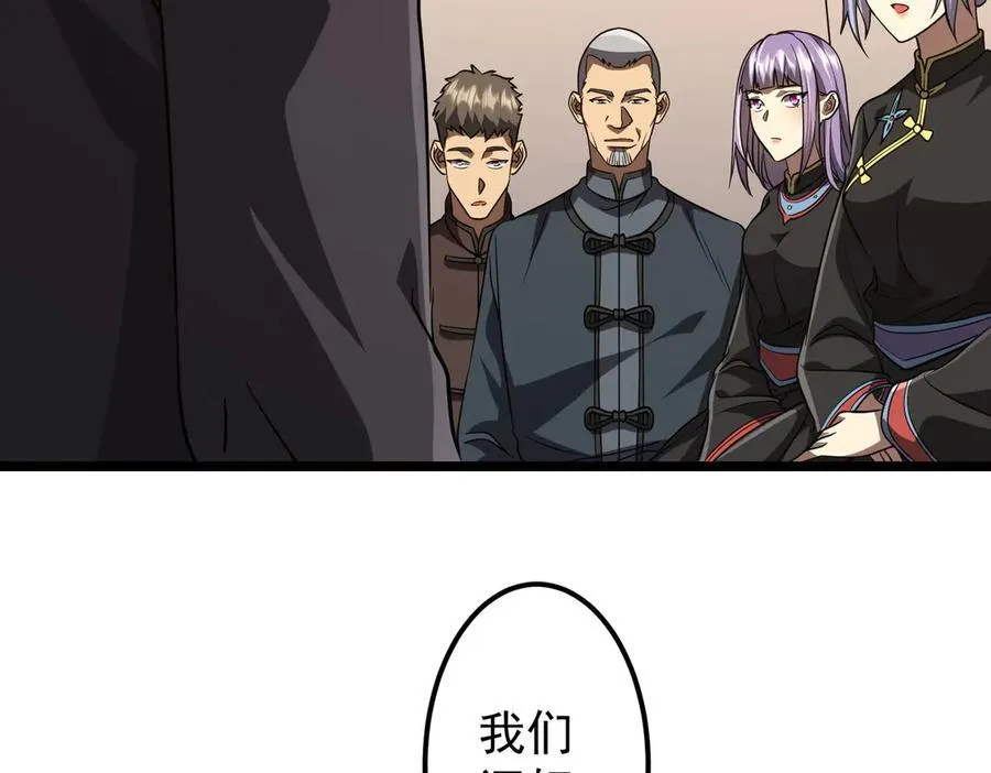 第134话 挑起争端！ 第147页