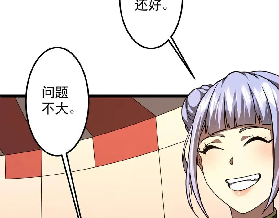 第134话 挑起争端！ 第148页