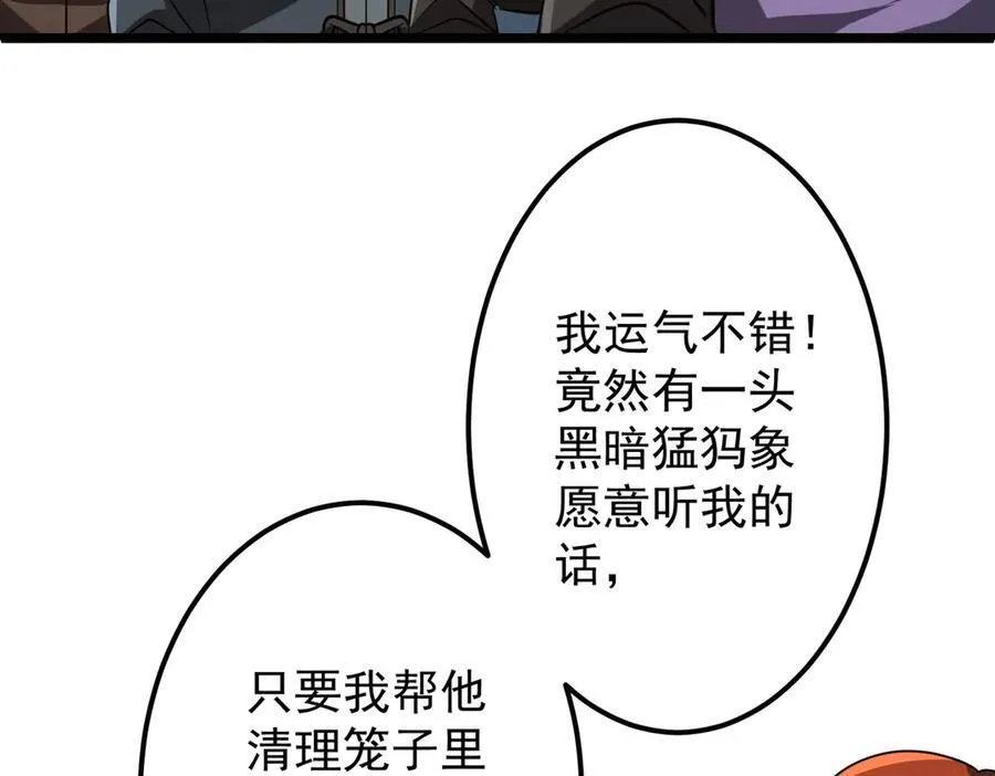 第134话 挑起争端！ 第150页