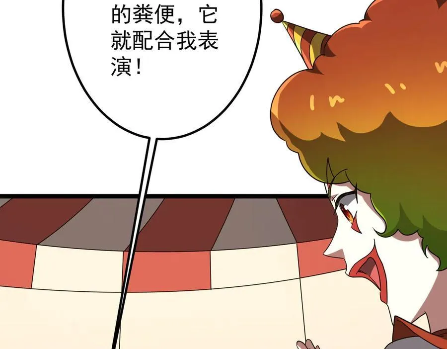 第134话 挑起争端！ 第151页