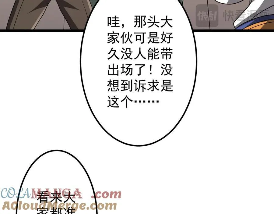 第134话 挑起争端！ 第153页