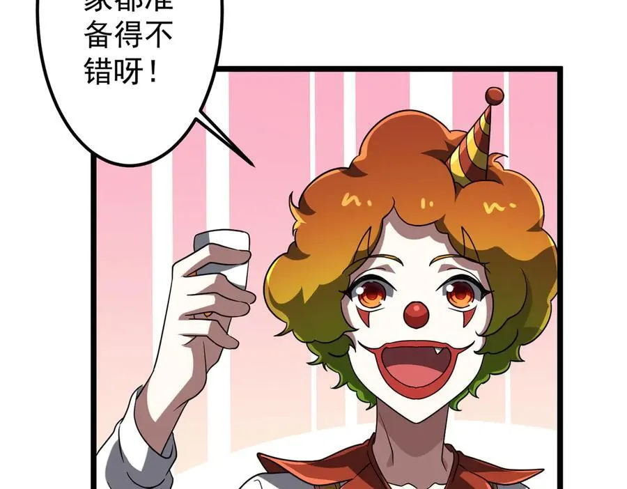 第134话 挑起争端！ 第154页
