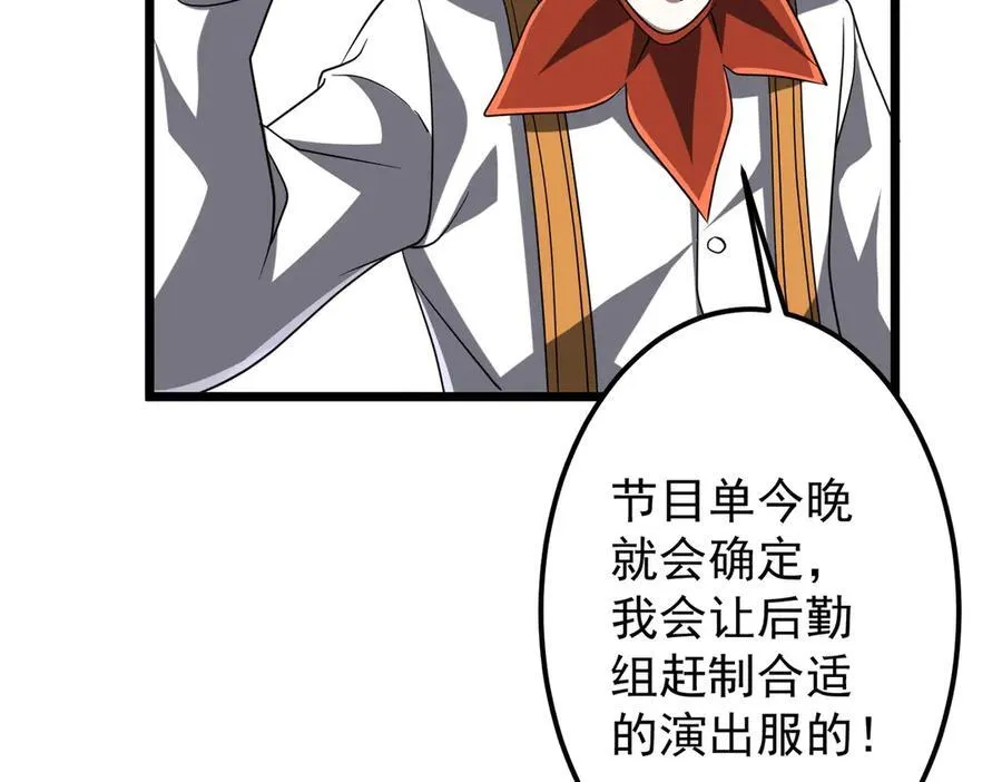 第134话 挑起争端！ 第155页