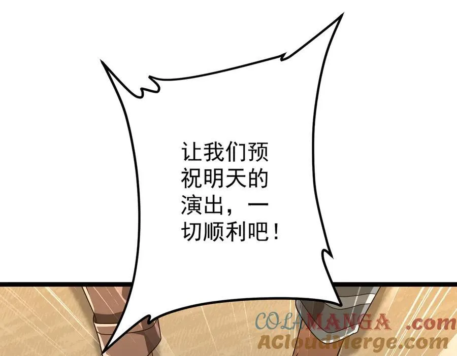 第134话 挑起争端！ 第157页