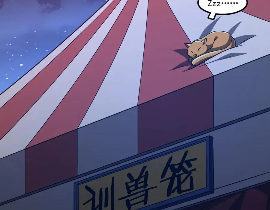 第134话 挑起争端！ 第162页