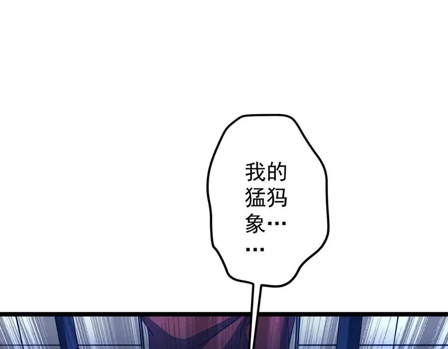 第134话 挑起争端！ 第179页