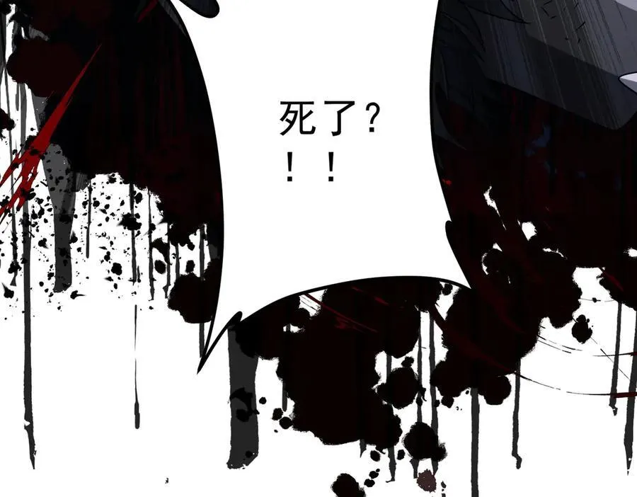 第134话 挑起争端！ 第183页