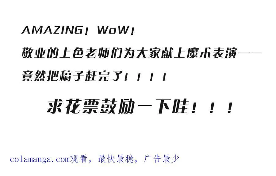 第134话 挑起争端！ 第186页