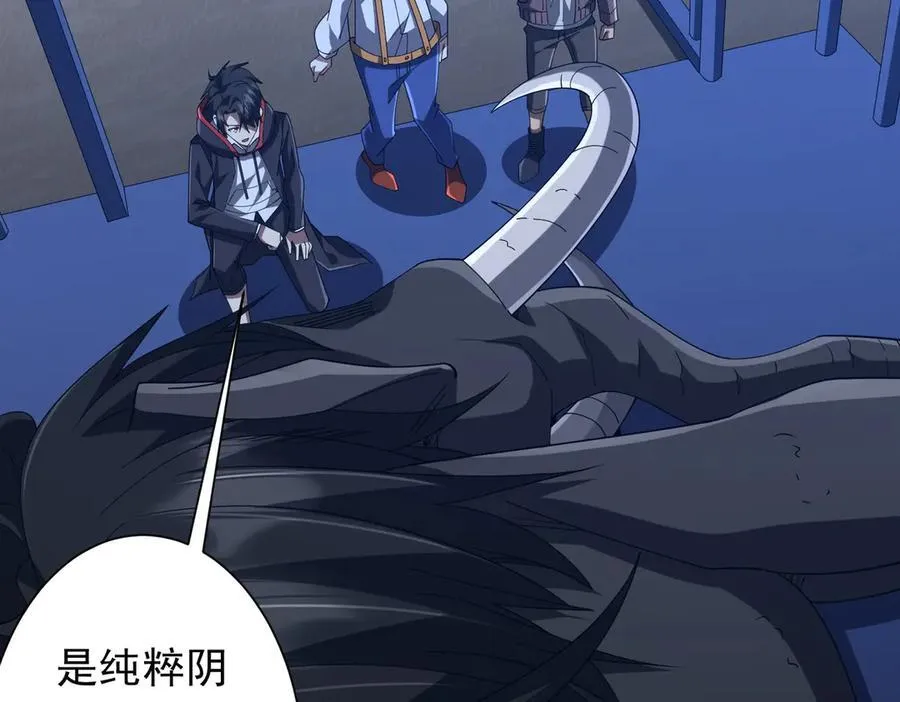 第135话 首秀开场！ 第6页