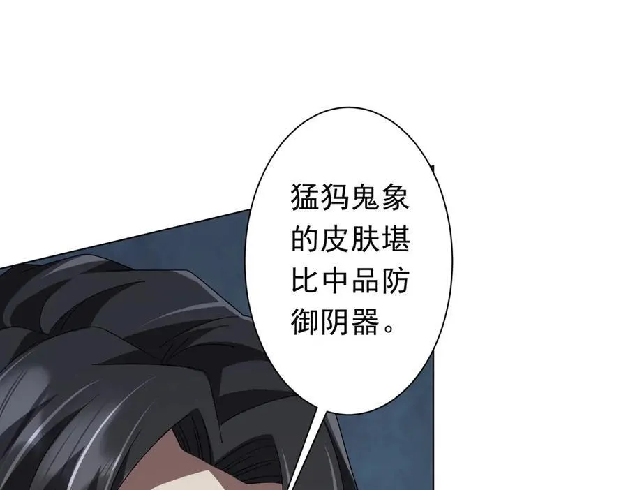 第135话 首秀开场！ 第8页