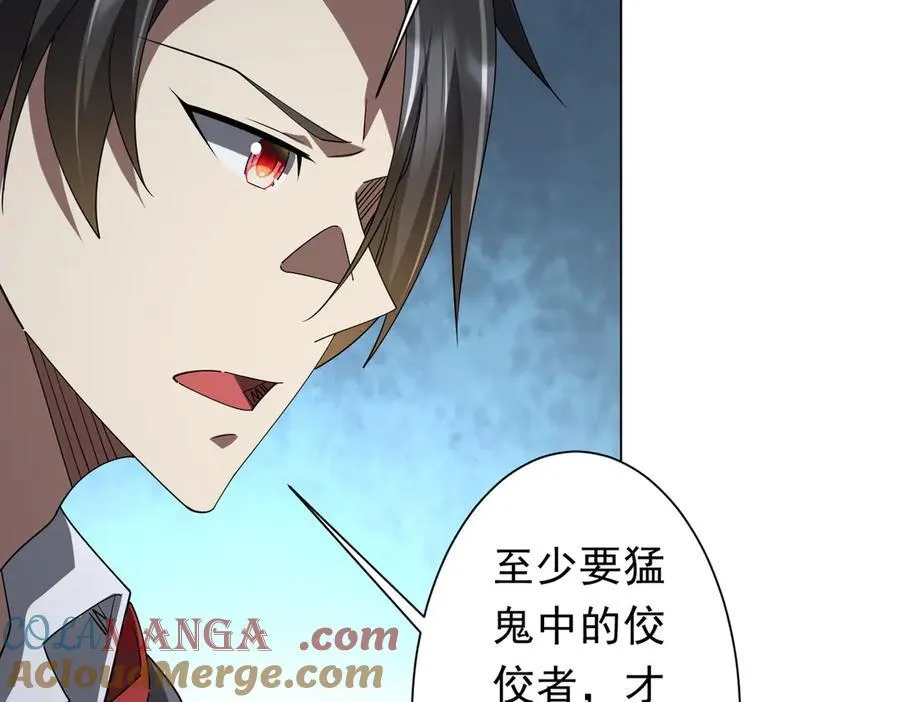 第135话 首秀开场！ 第9页