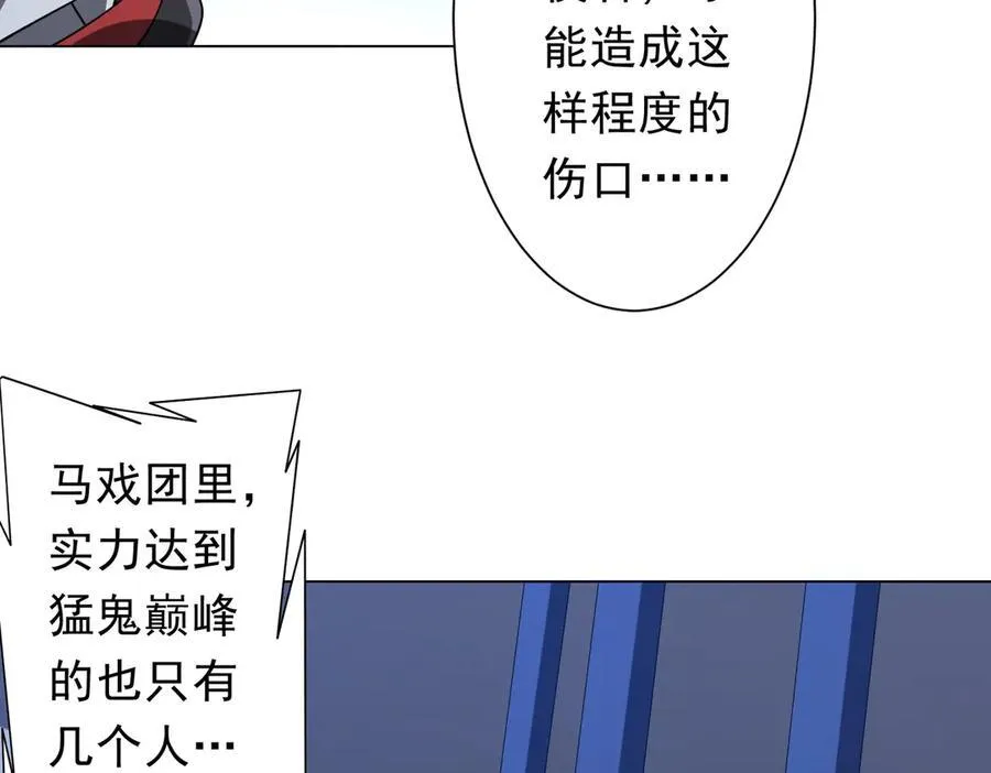 第135话 首秀开场！ 第10页