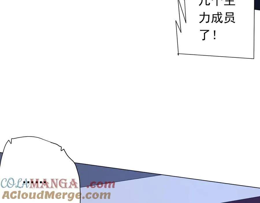 第135话 首秀开场！ 第13页