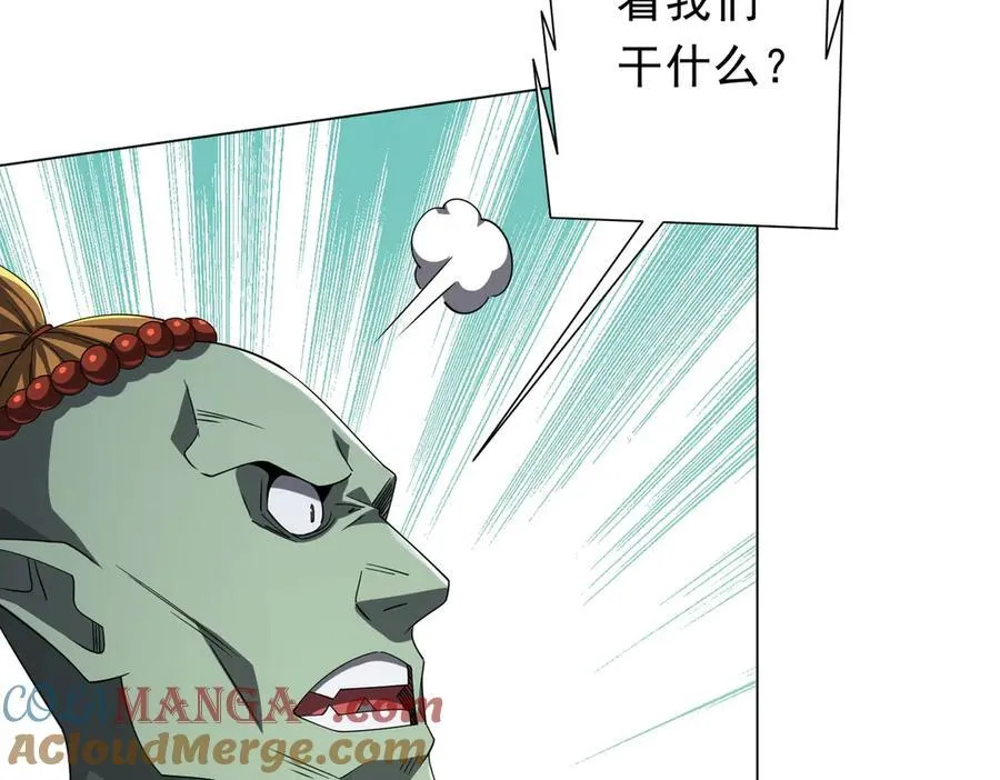 第135话 首秀开场！ 第17页