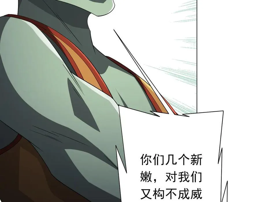 第135话 首秀开场！ 第18页