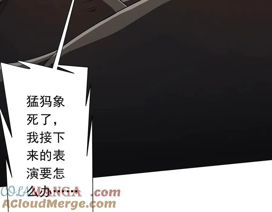 第135话 首秀开场！ 第21页