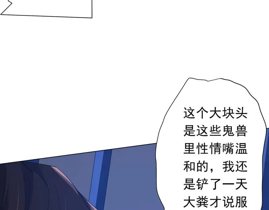 第135话 首秀开场！ 第22页