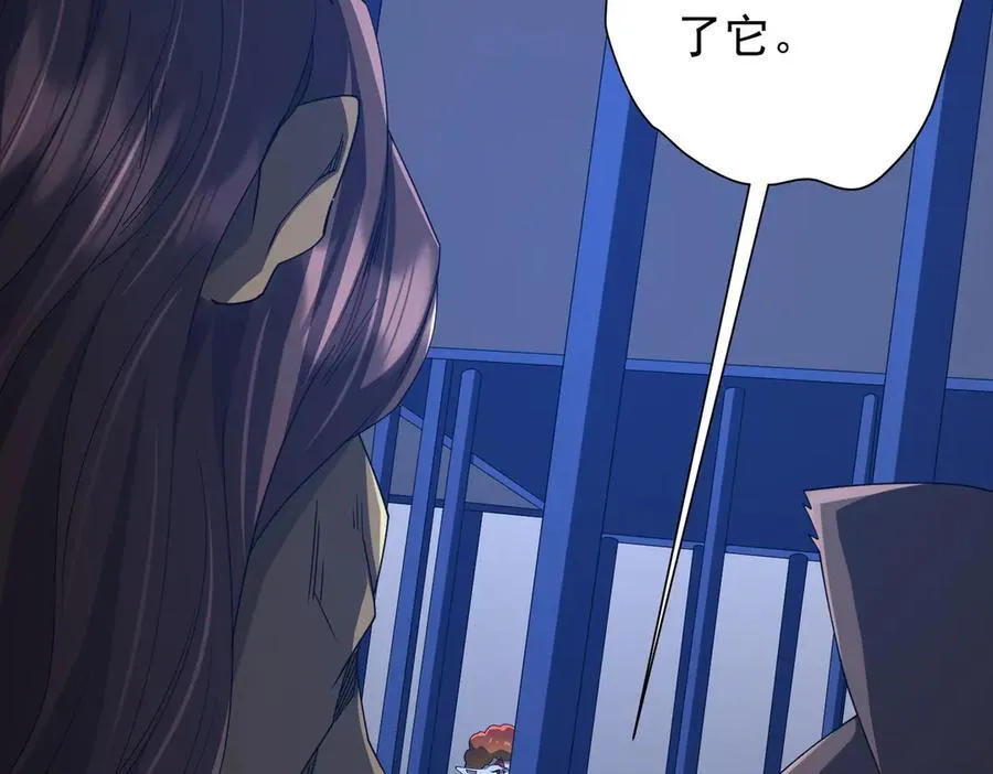 第135话 首秀开场！ 第23页