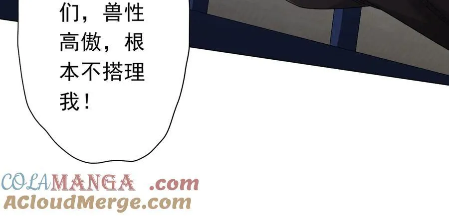 第135话 首秀开场！ 第25页