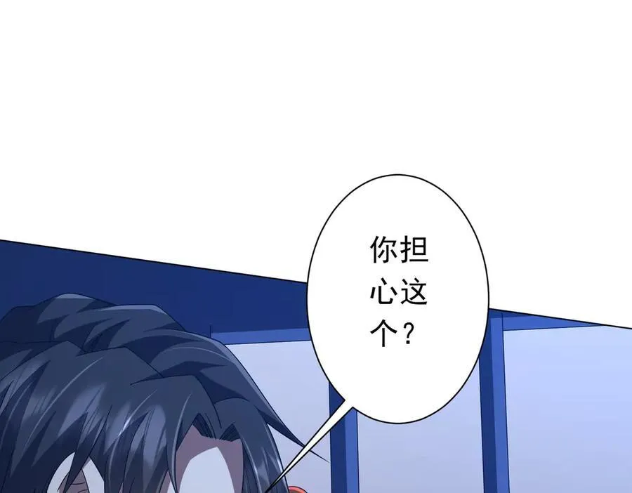 第135话 首秀开场！ 第26页