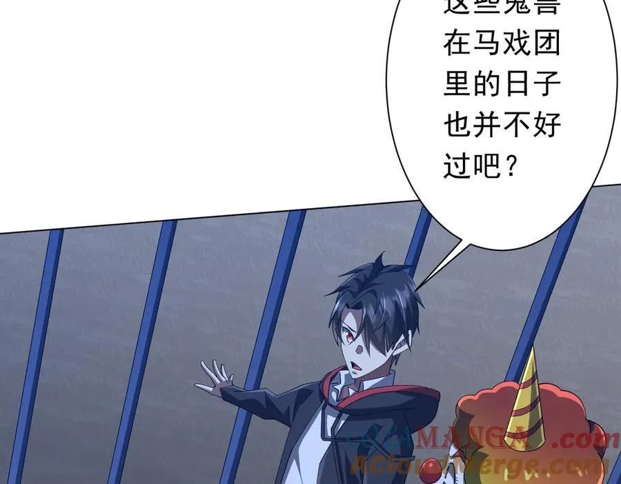 第135话 首秀开场！ 第29页