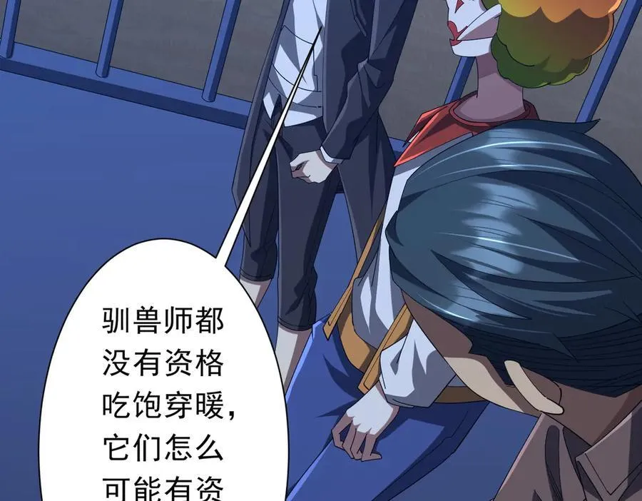 第135话 首秀开场！ 第30页