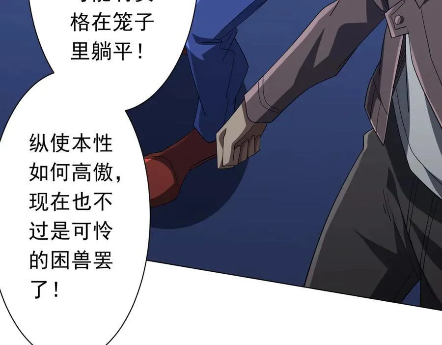 第135话 首秀开场！ 第31页