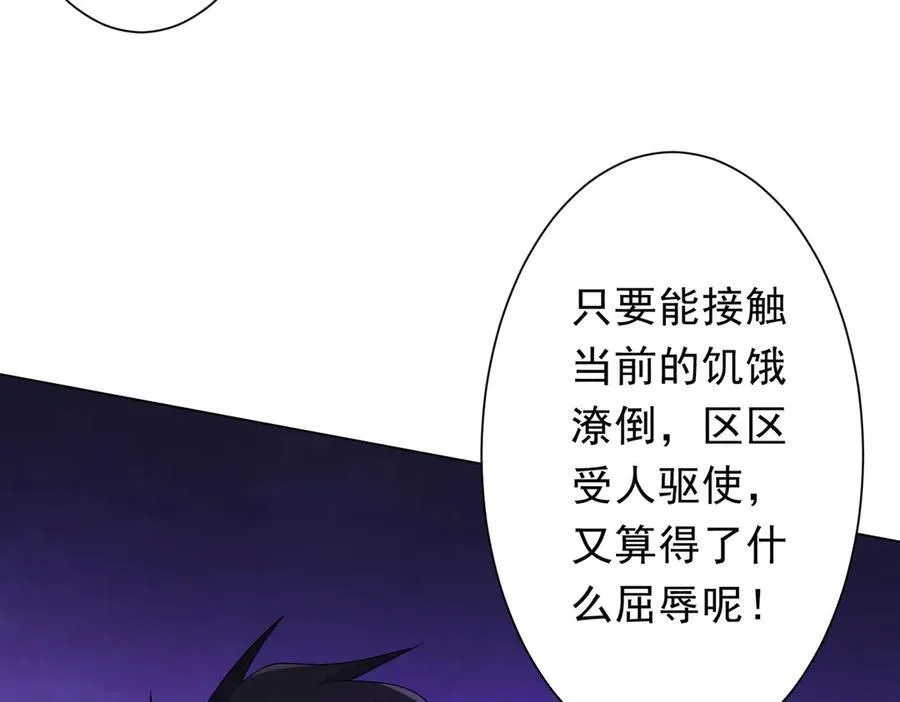 第135话 首秀开场！ 第32页