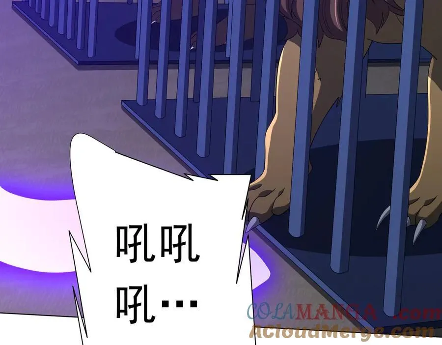第135话 首秀开场！ 第37页