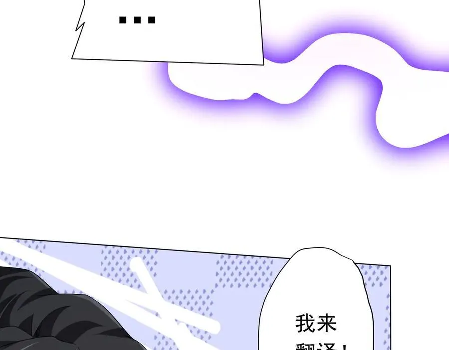 第135话 首秀开场！ 第38页