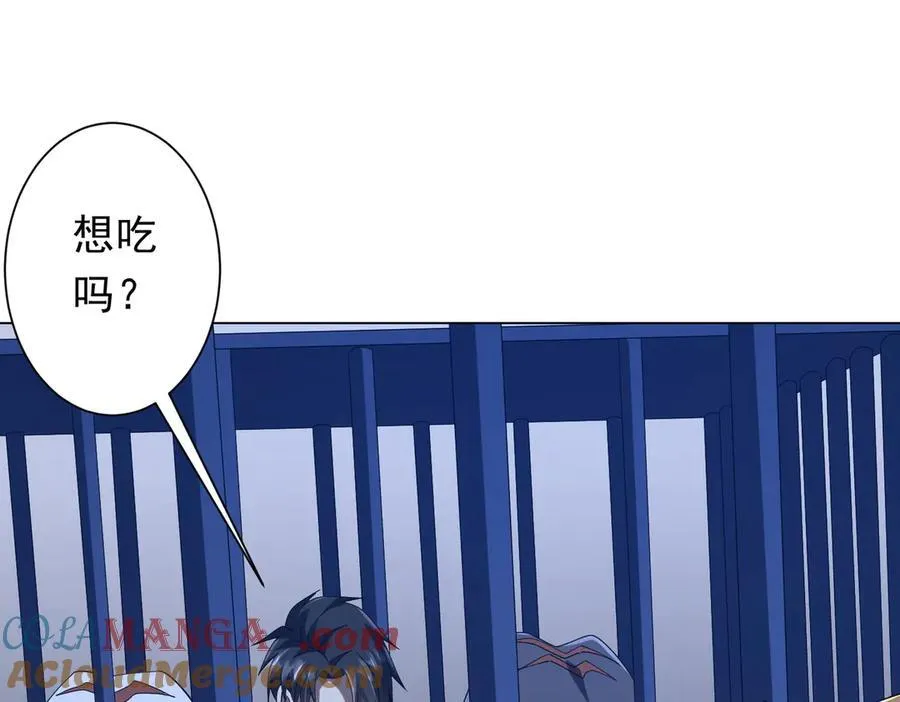 第135话 首秀开场！ 第41页
