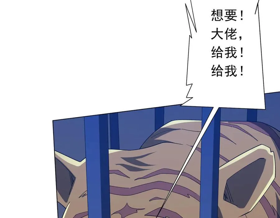 第135话 首秀开场！ 第44页