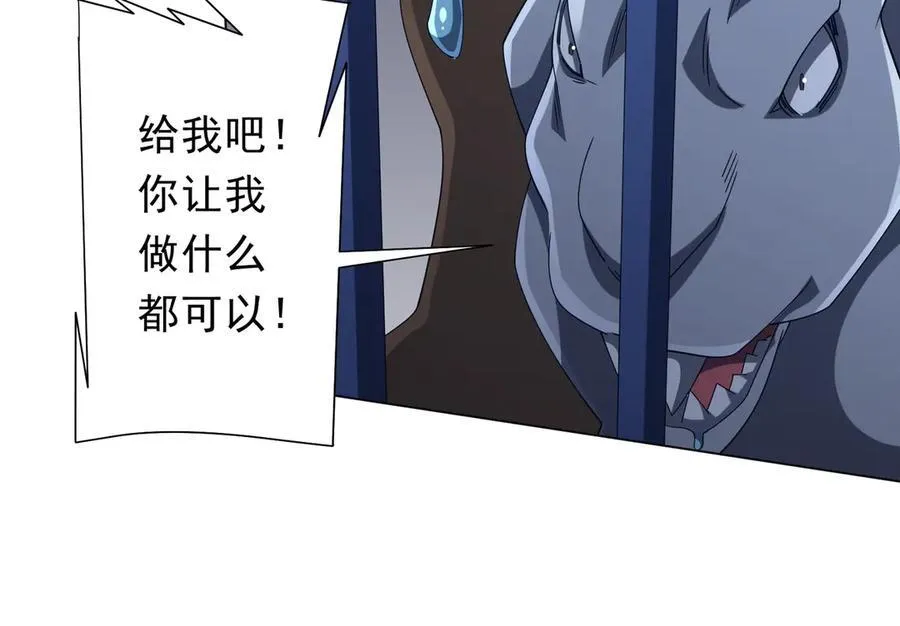 第135话 首秀开场！ 第46页