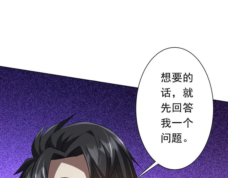第135话 首秀开场！ 第47页