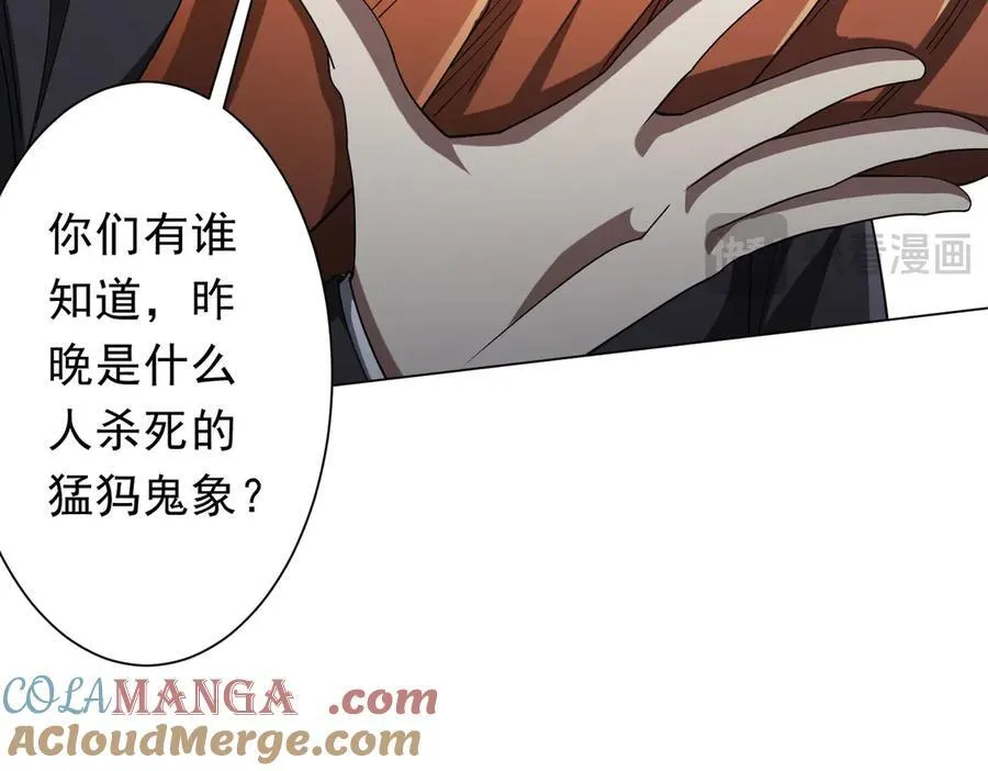 第135话 首秀开场！ 第49页