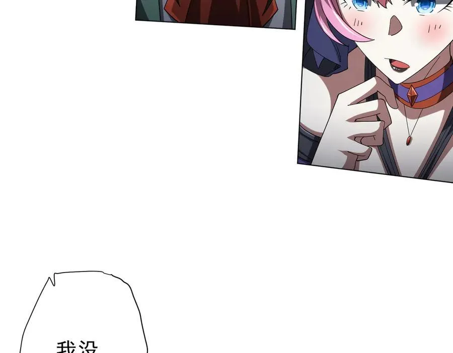 第135话 首秀开场！ 第52页