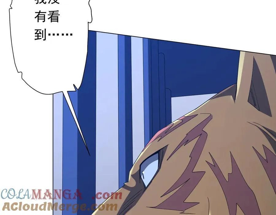 第135话 首秀开场！ 第53页