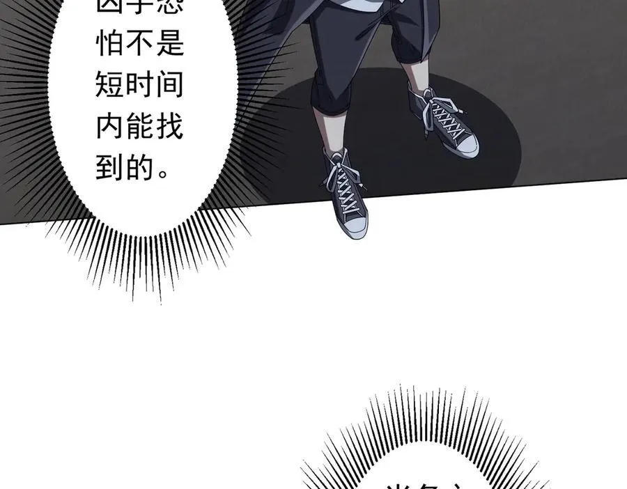 第135话 首秀开场！ 第58页