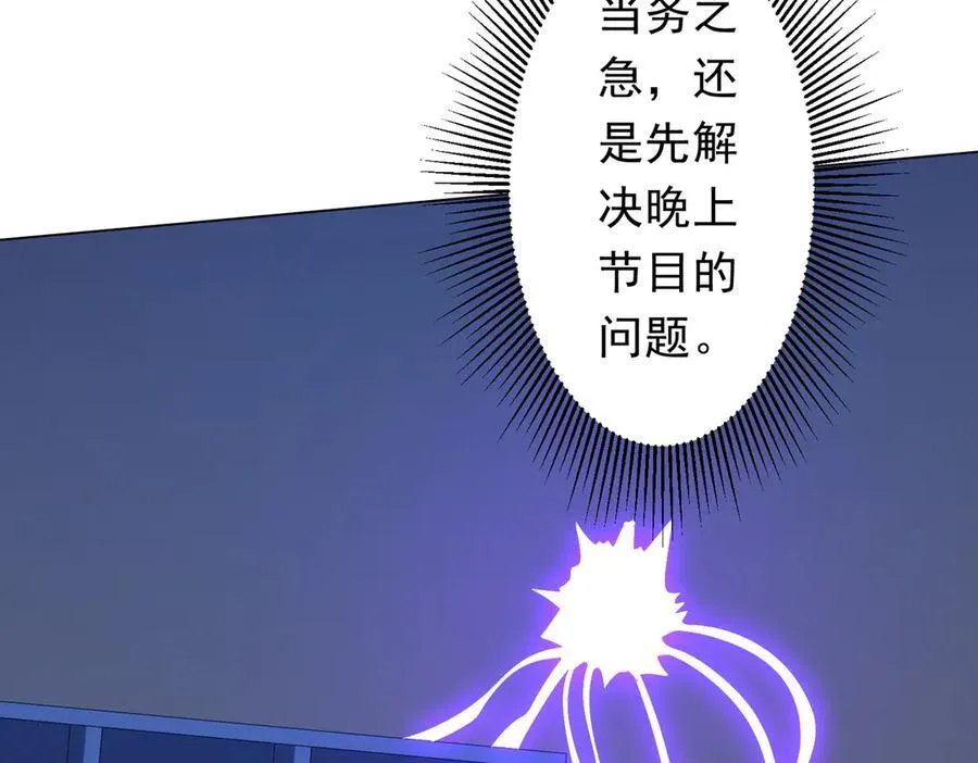 第135话 首秀开场！ 第59页
