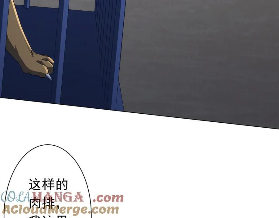 第135话 首秀开场！ 第61页