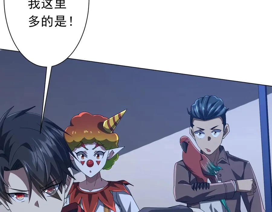 第135话 首秀开场！ 第62页