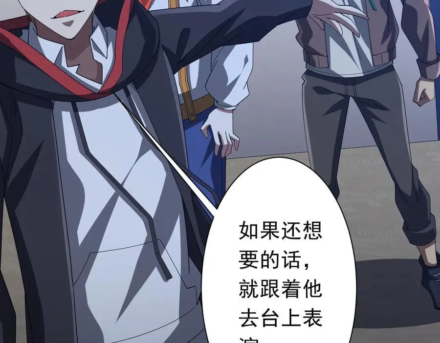第135话 首秀开场！ 第63页